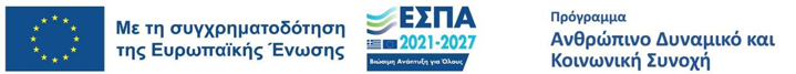 Έγκριση Πρακτικού Αξιολόγησης για την ανάθεση έργου στο πλαίσιο της Πράξης «Απόκτηση Ακαδημαϊκής Διδακτικής Εμπειρίας, στο Πανεπιστήμιο Πατρών για το ακ. έτος 2026 -2027» - Αριθμ. 60259/27.07.2026 Πρόσκληση Εκδήλωσης Ενδιαφέροντος_ Προσωρινά Αποτελέσματα (ΦΚ 84599, Ε.Υ.: Ι. Βενέτης).
