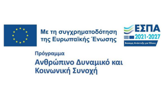 Call for Expressions of Interest for the Submission of Proposals for the Award of Four Private Law Project Contracts for the Provision of Services within the framework of the project ‘Acquisition of Academic Teaching Experience at the University of Patras for the Academic Year 2026–2027’ (Project Code: 84599, MIS: 6057481 – Scientific Coordinator: Ioannis Venetis) (27 July 2026)